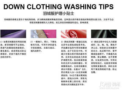 秋冬羽絨服清洗保養全攻略，一招搞定省心省力